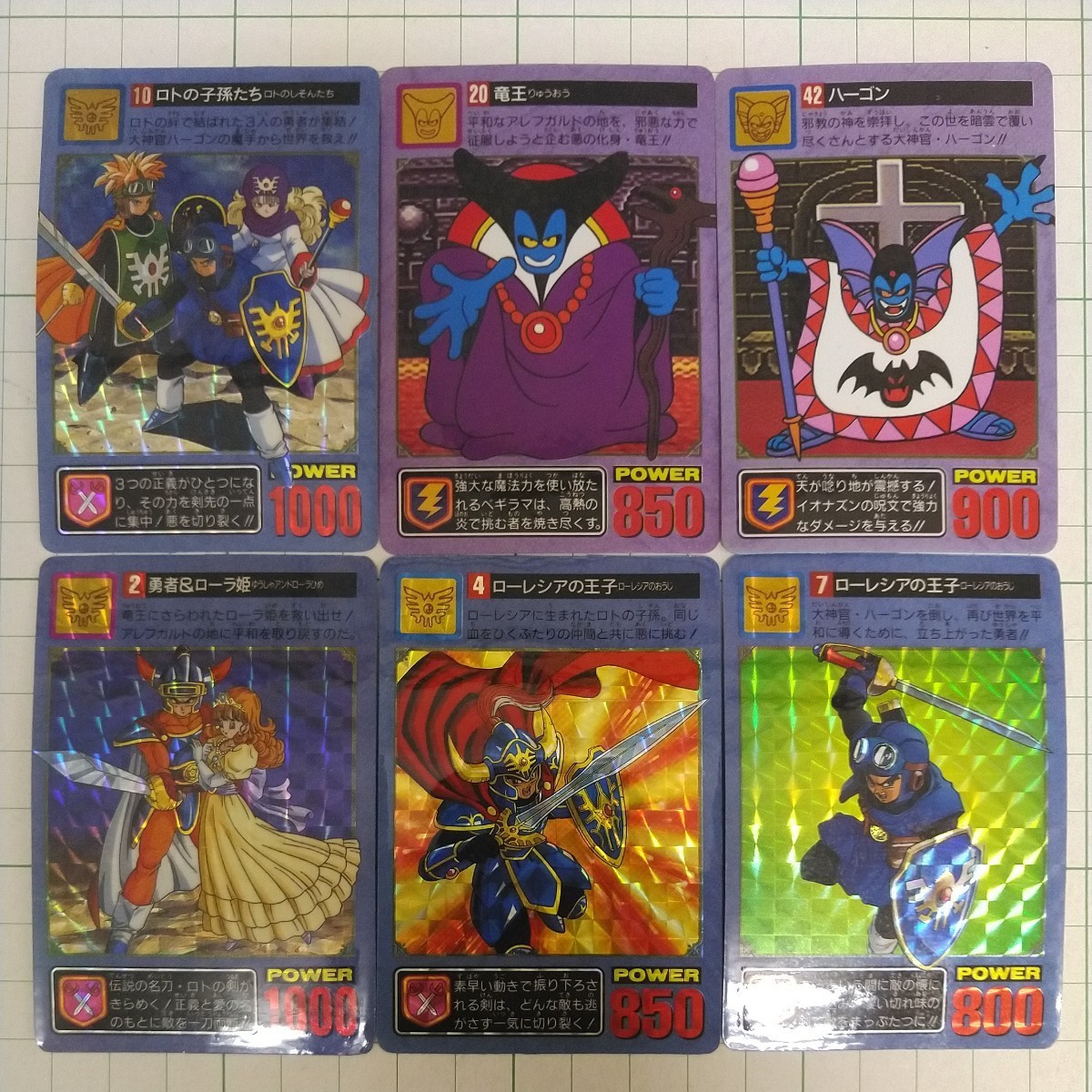 フルコンプ カードダス ドラゴンクエスト Ⅰ Ⅱ 1 2 バンダイ フルコンプ カードダス ドラゴンクエスト Ⅰ Ⅱ 1 2 バンダイ