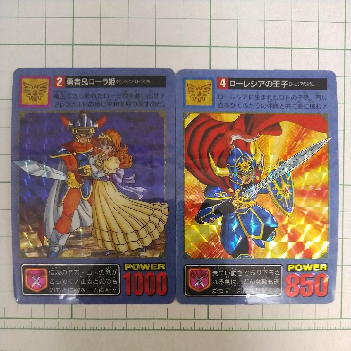 フルコンプ カードダス ドラゴンクエスト Ⅰ Ⅱ 1 2 バンダイ フルコンプ カードダス ドラゴンクエスト Ⅰ Ⅱ 1 2 バンダイ