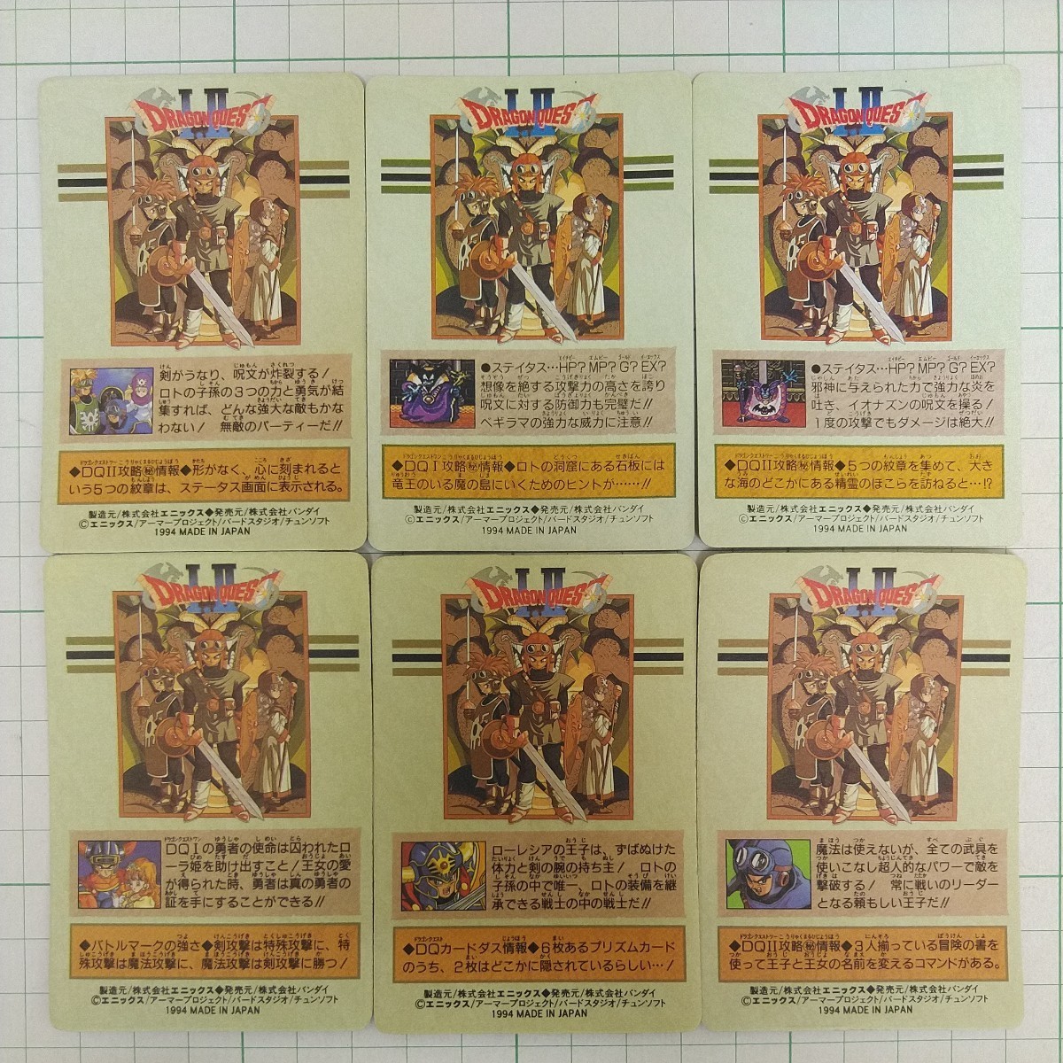 フルコンプ カードダス ドラゴンクエスト Ⅰ Ⅱ 1 2 バンダイ フルコンプ カードダス ドラゴンクエスト Ⅰ Ⅱ 1 2 バンダイ