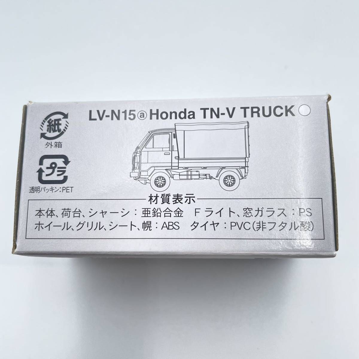 トミカリミテッド ヴィンテージ Honda TN-Vスタンダード　LV-N15_画像2