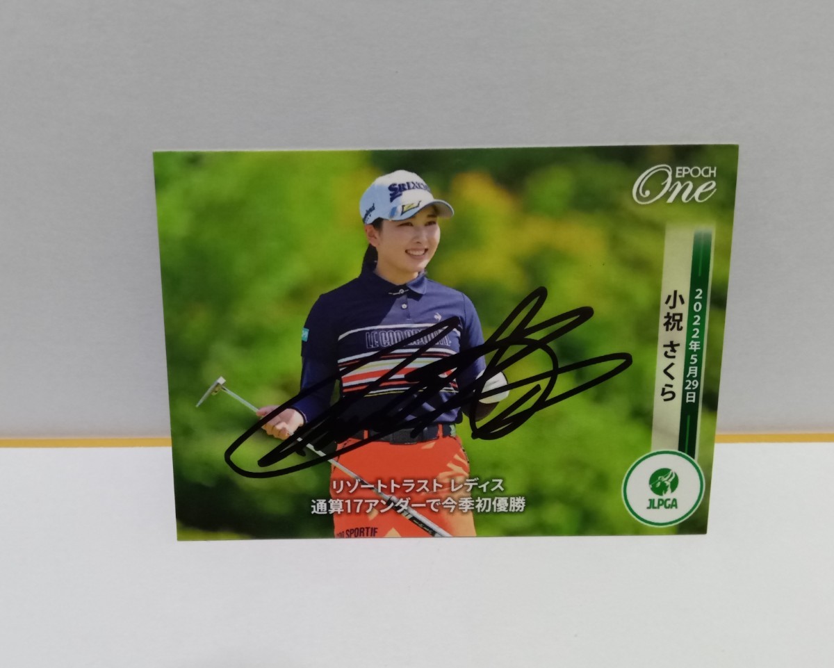 即決！女子ゴルフ 小祝さくら 直筆サインカード★2022リゾートトラストレディス優勝★ EPOCH One JLPGA 女子プロゴルファーの画像1