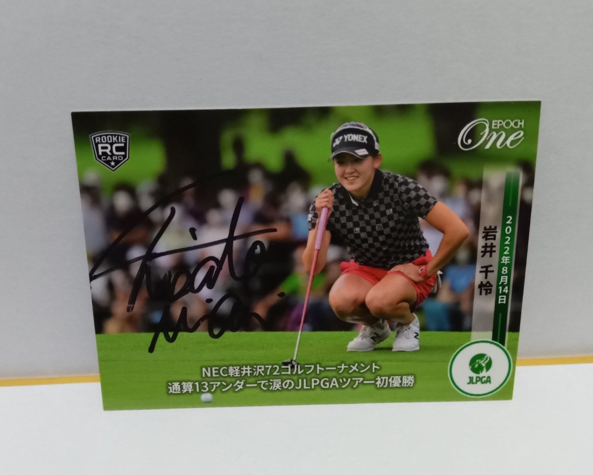 即決！女子ゴルフ 岩井千怜 直筆サインカード 初優勝 EPOCH One JLPGA 女子プロゴルファー_画像1