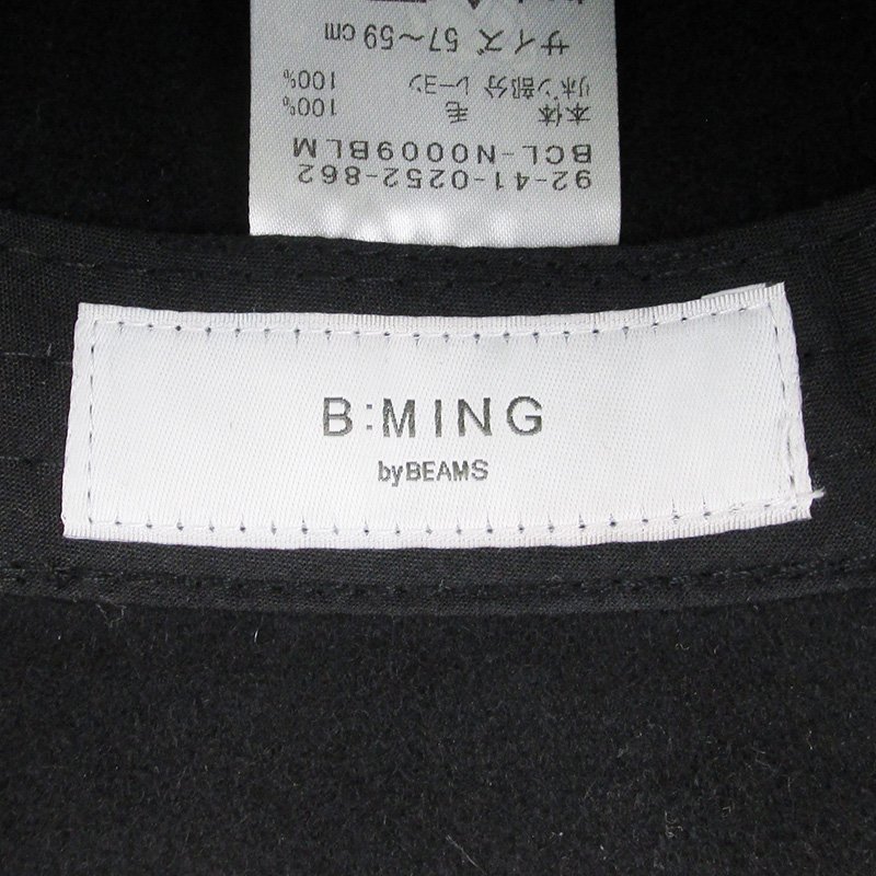 FO16098 B:MING by BEAMS ビーミングバイビームス ウール ハット ブラック 57cm-59cm 未使用_画像5
