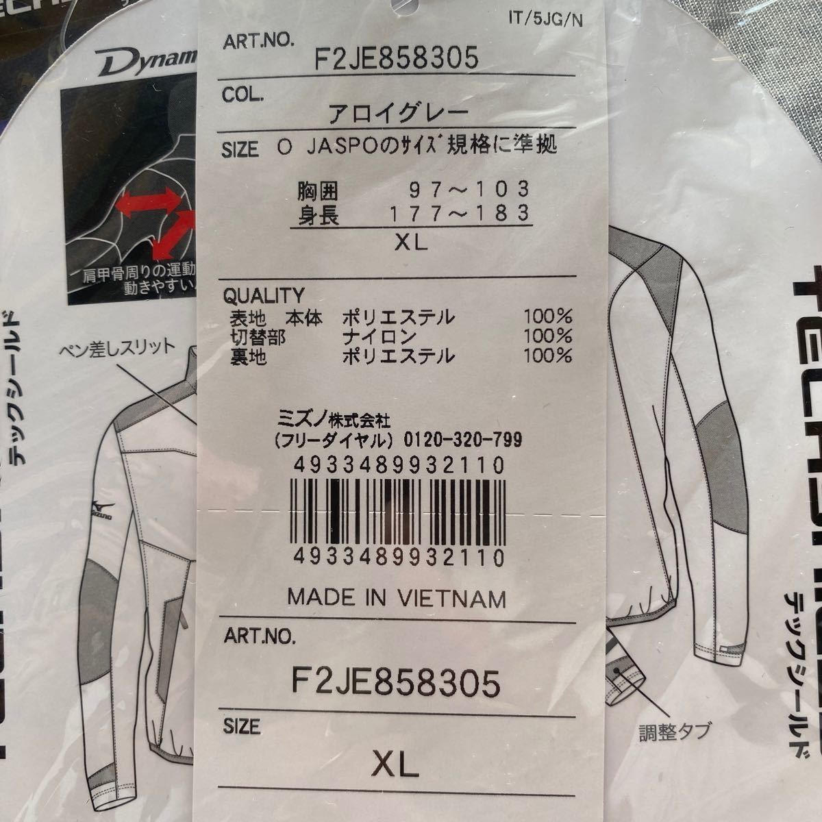 XL 定価20680円 ミズノ テックシールド ジャケット パンツ 上下セット XLサイズ 未使用 グレー_画像6