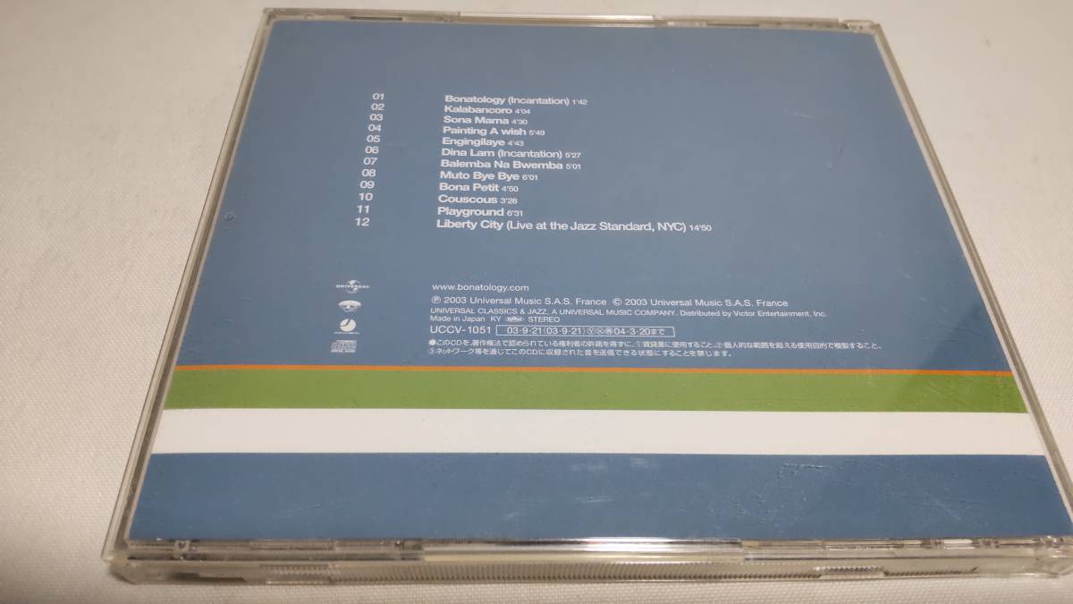 A2191  『CD』 ムニア～ザ・テイル / リチャード・ボナ  国内盤 帯付の画像4