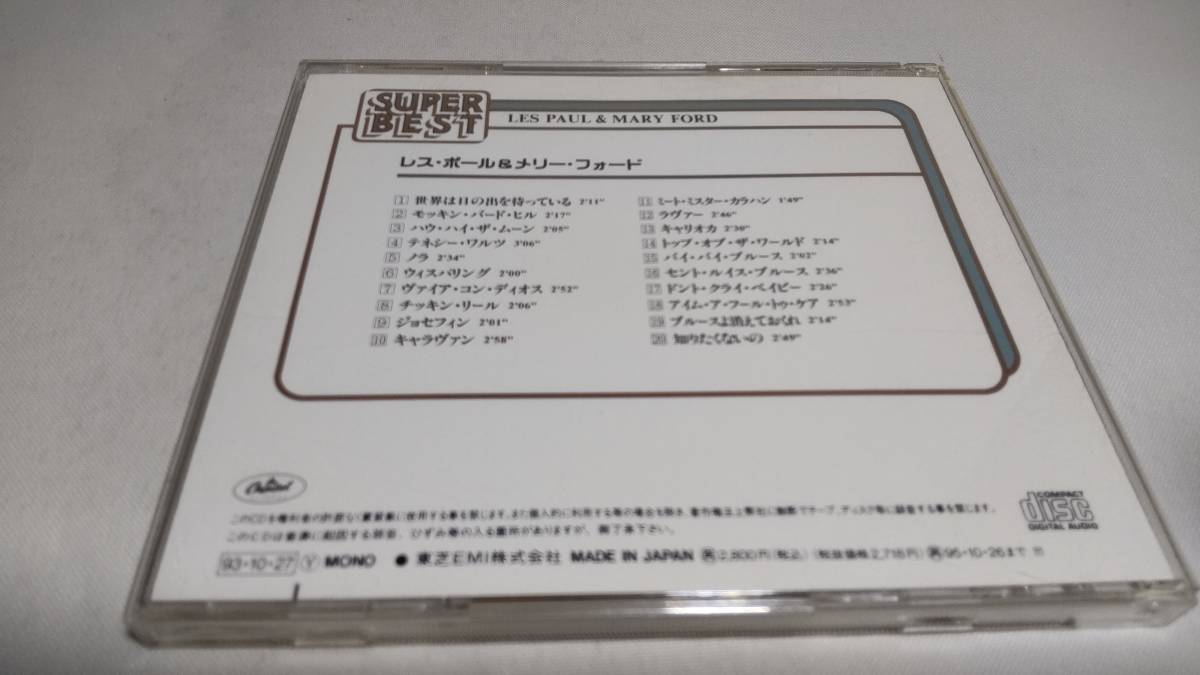 A2201　 『CD』　スーパーベスト　レス・ポール&メリー・フォード　国内盤_画像6