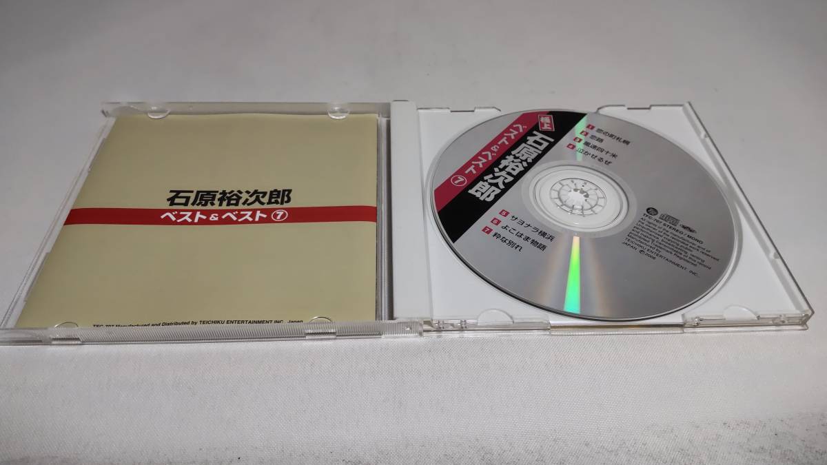 A2223  『CD』 石原裕次郎 ベスト&ベスト⑦ 全７曲  音声確認済の画像2