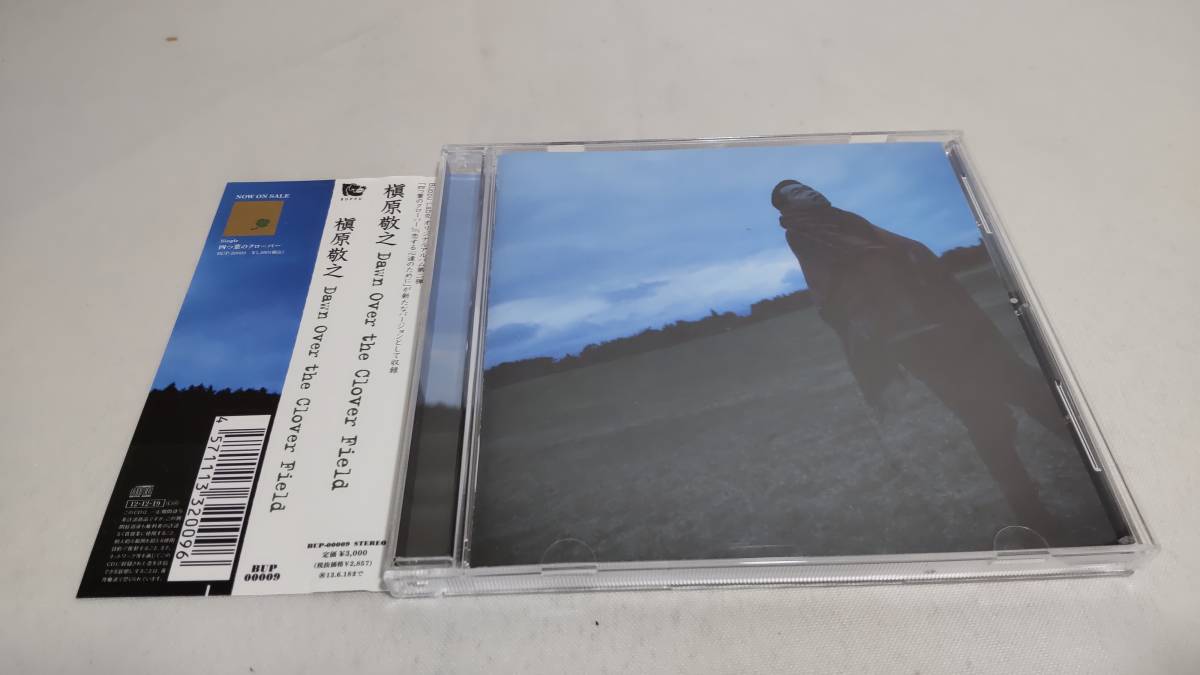 A2421　 『CD』　Dawn Over the Clover Field　/　槇原敬之　　帯付_画像1
