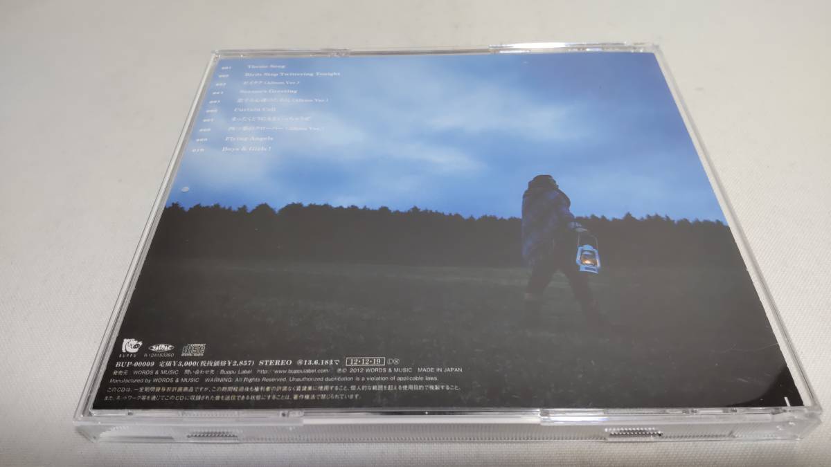 A2421　 『CD』　Dawn Over the Clover Field　/　槇原敬之　　帯付_画像4
