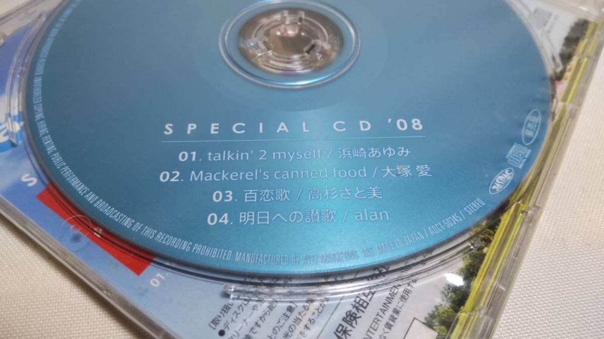 A2532  『未開封 CD 』 SPECIAL CD ' 08 a-nation×NISSAY 非売品 浜崎あゆみ 大塚愛  alan 高杉さと美 非売品の画像3