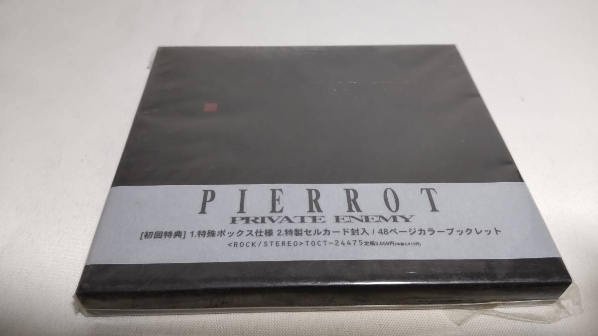 A2546 [CD] PRIVATE ENEMY / PIERROT первый раз образец запись 