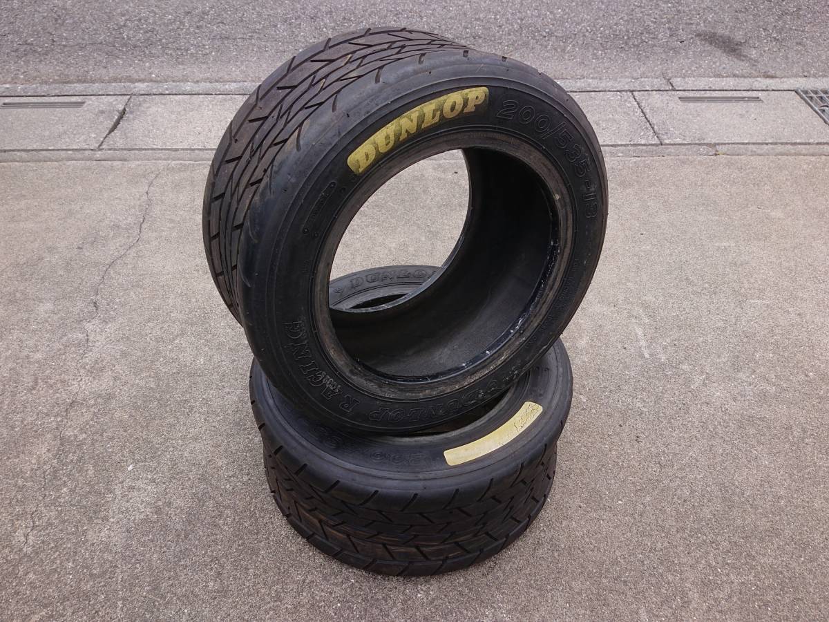 希少！当時物！DUNLOP RACING ダンロップ レーシングタイヤ カットスリック 200/535-13 13インチ 2本SET② 旧車 街道レーサー グラチャン_画像1