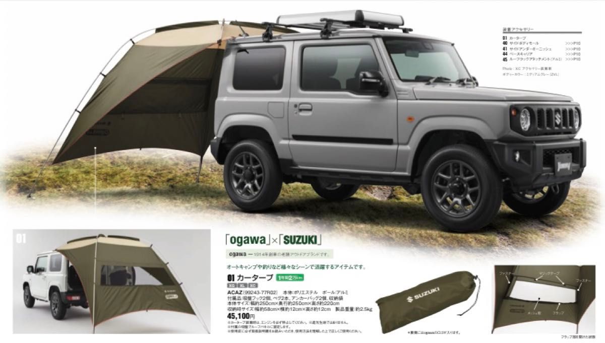 ジムニー　カータープ　メーカーオプション純正品