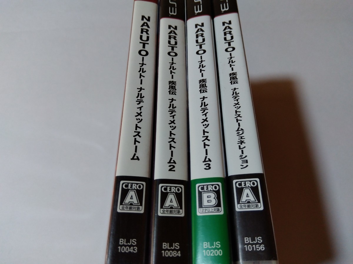 PS3 ナルト 4本セット ナルティメットストーム 2 3 ジェネレーション_画像2