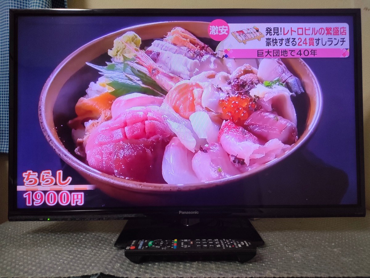 送料無料　パナソニック　ビエラ　32型　液晶テレビ　TH-32D305 リモコン　B-CASカード付き P Panasonic VIERA_画像5