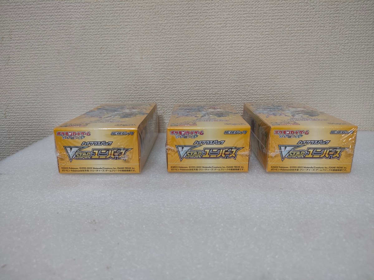 ポケモンカードゲーム ハイクラスパック VSTAR ユニバース 3ボックス