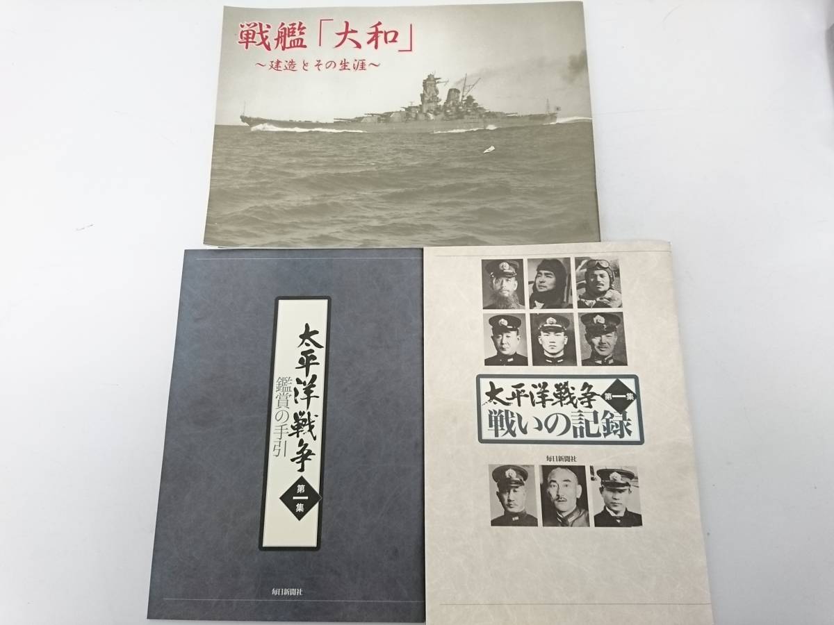 【新品】U-CAN ユーキャン 太平洋戦争 第一集 DVD全5巻/鑑賞の手引/戦いの記録/戦艦「大和」～建造とその生涯～/コレクション/LYP1-8_画像4