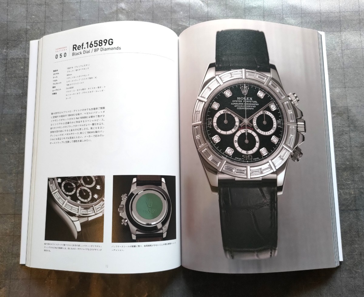 【未使用】100 DAYTONA デイトナ ロレックス ロレックスマニア 芸文社3 書籍A4サイズ 【未使用】100 DAYTONA デイトナ ロレックス ロレックスマニア 芸文社3 書籍A4サイズ
