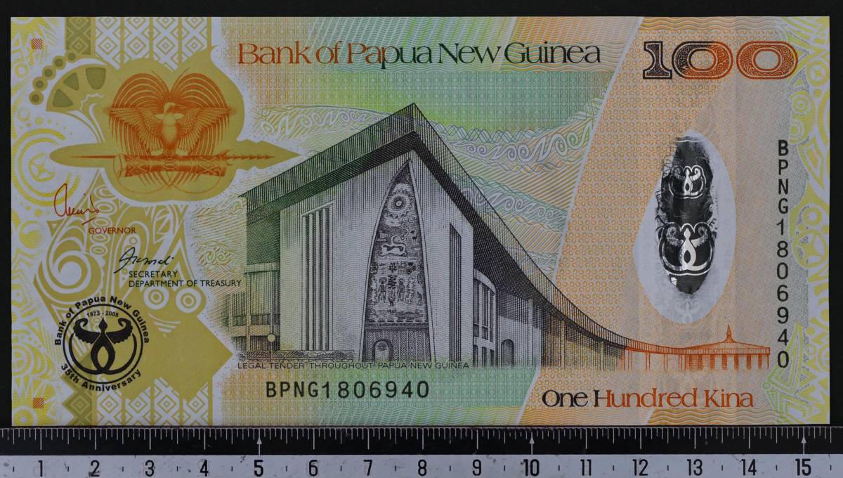 外国紙幣 パプアニューギニア 2008年 未使用 100キナ_画像1