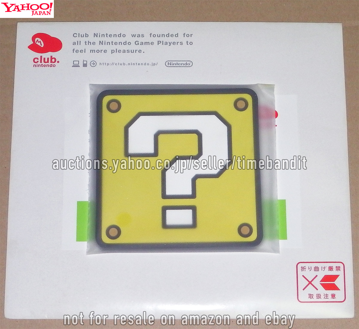 Club Nintendo Japan Exclusive Super Mario Bros. Rubber Coaster Mystery Question Block 2014 ハテナブロック ラバーコースター_画像1