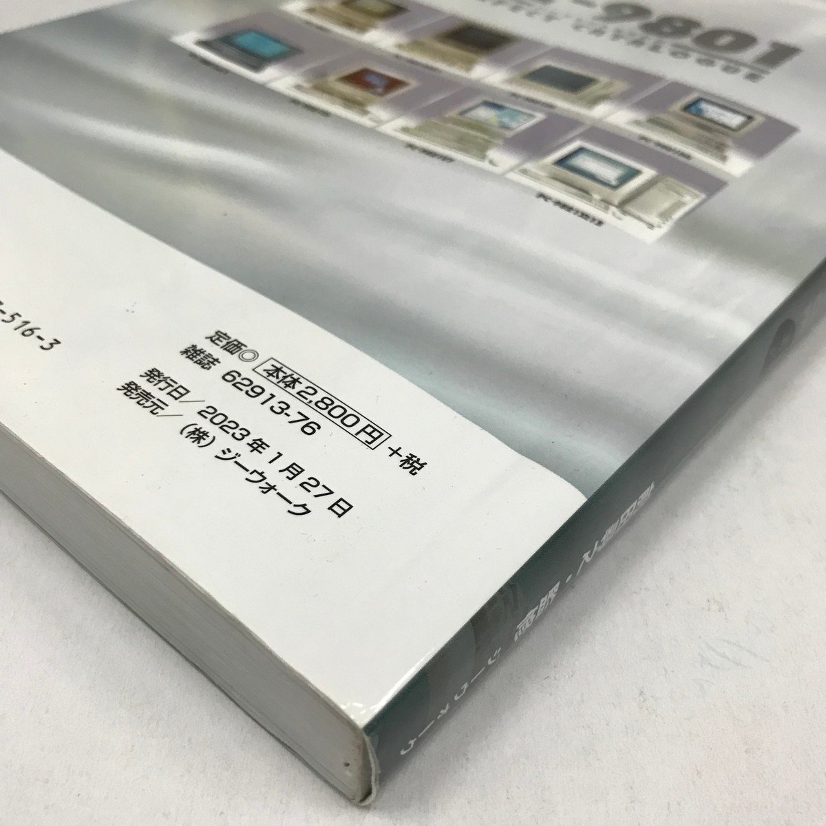 NC/L/【前田尋之監修のパーフェクトカタログシリーズ】PC-9801 Perfect Catalogue 上巻 一般ゲーム編/2023年1月発行/ジーウォークの画像7