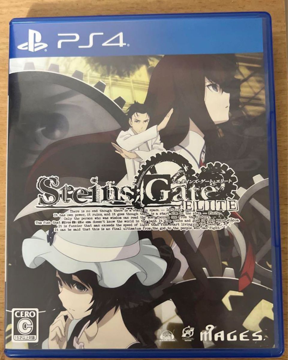 STEINS;GATE ELITE シュタインズゲート エリート　ps4