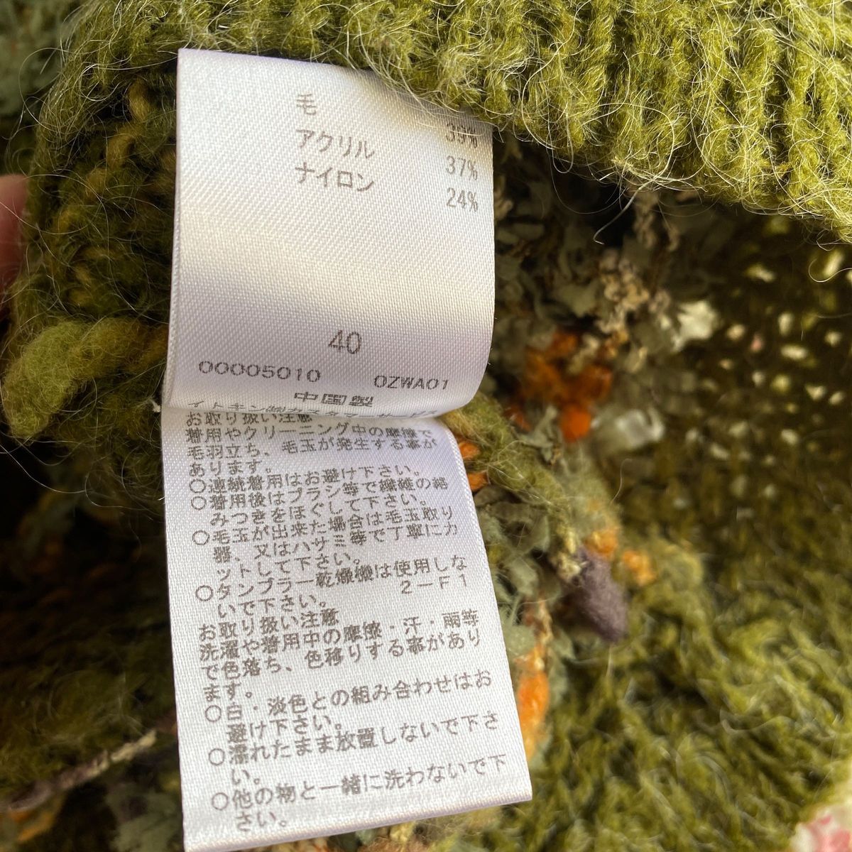 ホコモモラ ワンピース 40 手編み風 ウール混 春秋 未使用に近い DMW 手編み 編み物 
