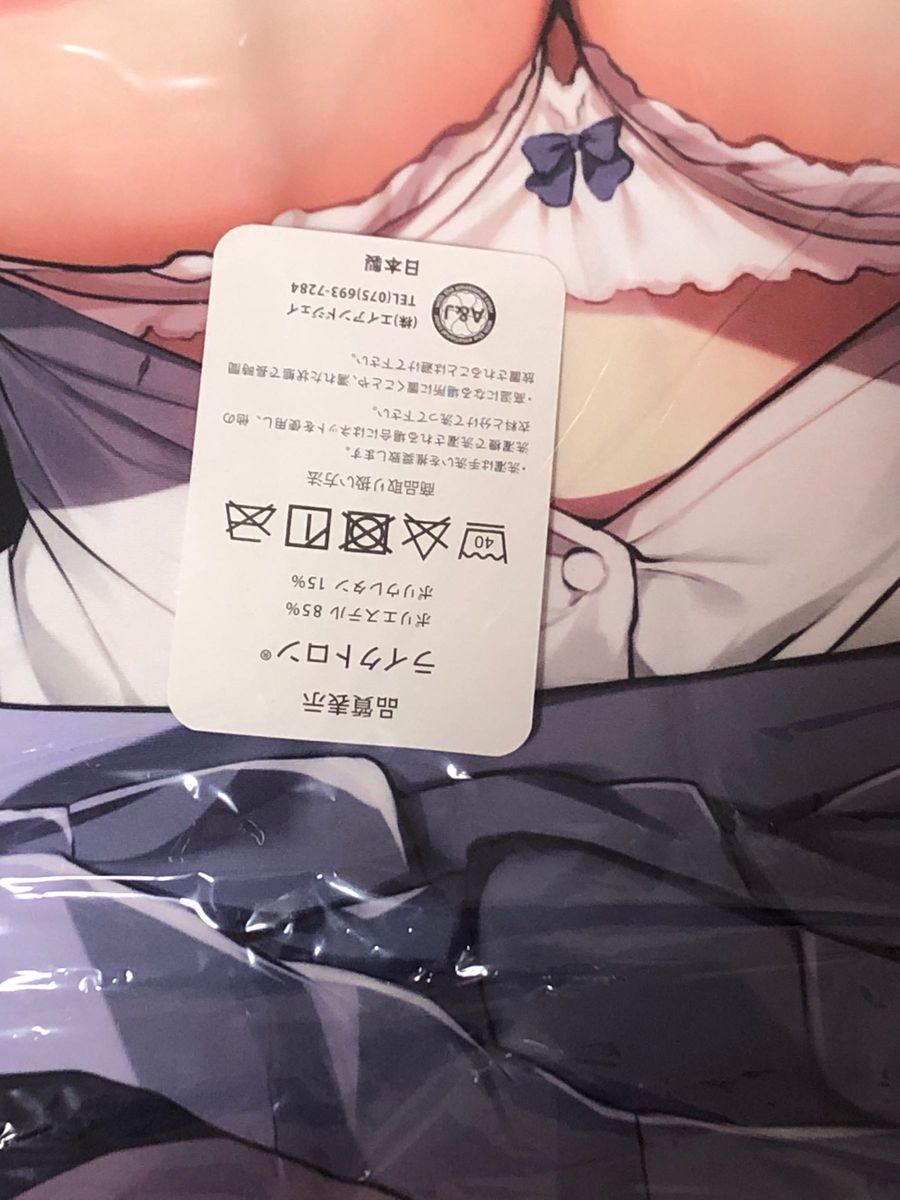 c95魔太郎　オリジナル　JK　抱き枕カバー　「正規品未開封」