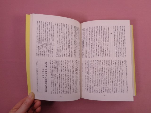 『 復刻版 理論戦線1-8　第1分冊・第2分冊　まとめて2冊セット　社会主義学生同盟理論機関誌 』_画像4