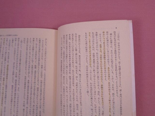 『 反教育シリーズ　まとめて10冊セット　よみかきのしかた/反教育の地下水/疎外された学習 ほか 』 現代書館_画像6