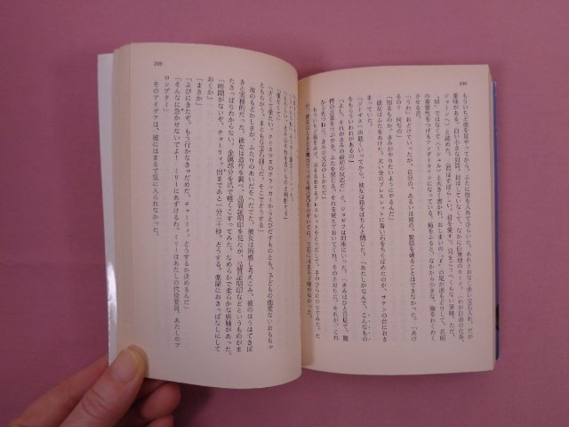 『 リトル・ドラマ・ガール　上・下　まとめて2冊セット　ハヤカワ文庫 』 ジョン・ル・カレ　村上博基/訳 早川書房_画像2