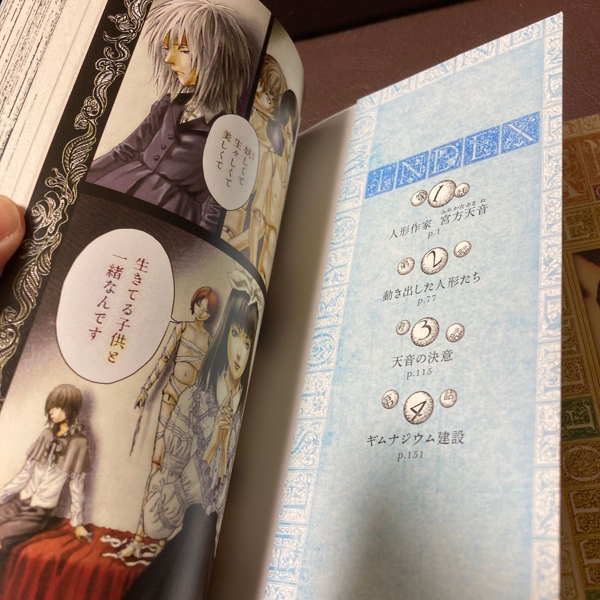 送料無料 3冊 アマネギムナジウム 1.2女子高生に殺されたい 新装版 古屋兎丸 女子高生に殺されたい 新装版 (書籍) [新潮社