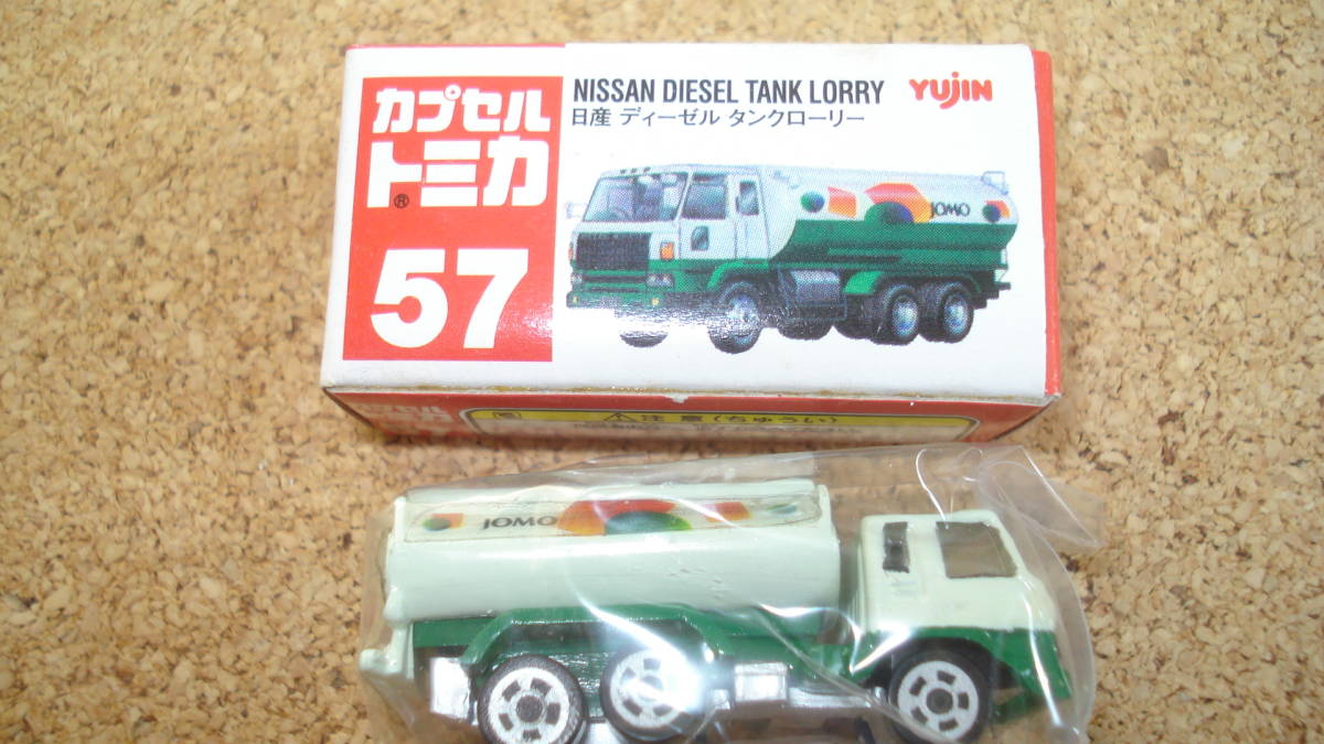 カプセルトミカ NO.57 日産 ディーゼル タンクローリー _画像1