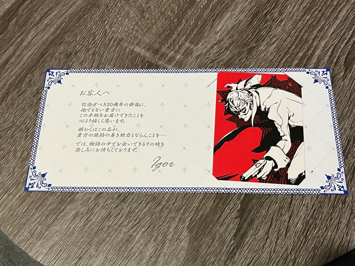 ペルソナ5 20thアニバーサリー・エディション 【豪華版同梱物 ペルソナ5 20thアニバーサリー・エディション 【豪華版同梱物