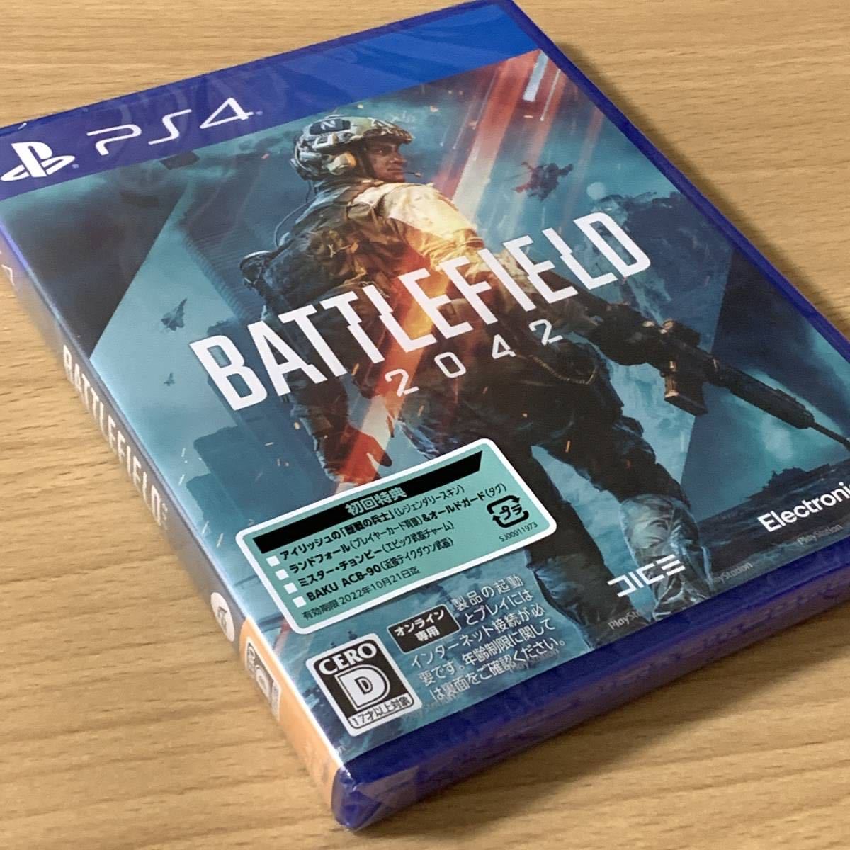 ★新品未開封★送料無料★【初回特典付（期限切れ）】PS4 エレクトロニック・アーツ Battlefield 2042 バトルフィールド 2042 EA_画像2