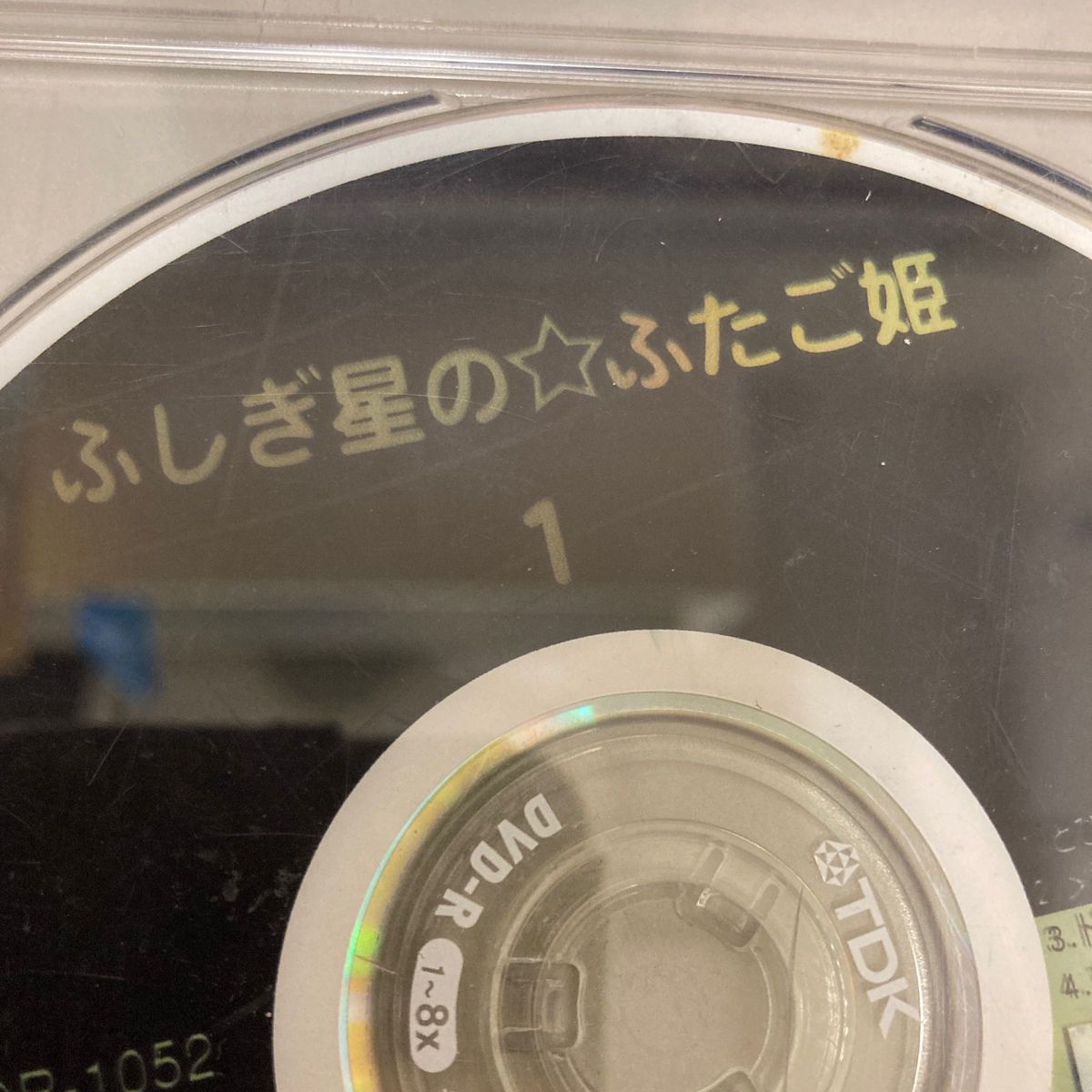 不思議星の双子姫DVD