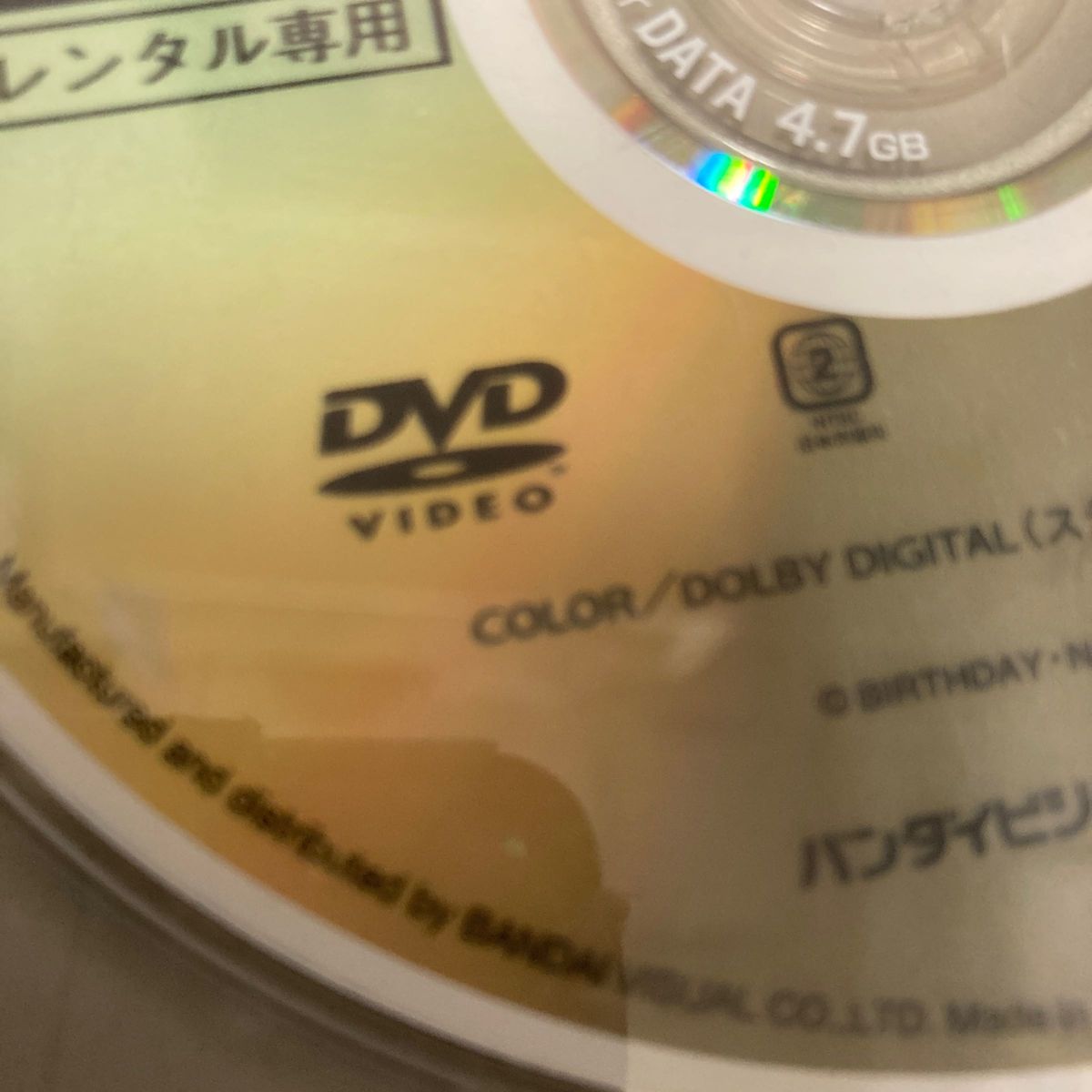 不思議星の双子姫DVD