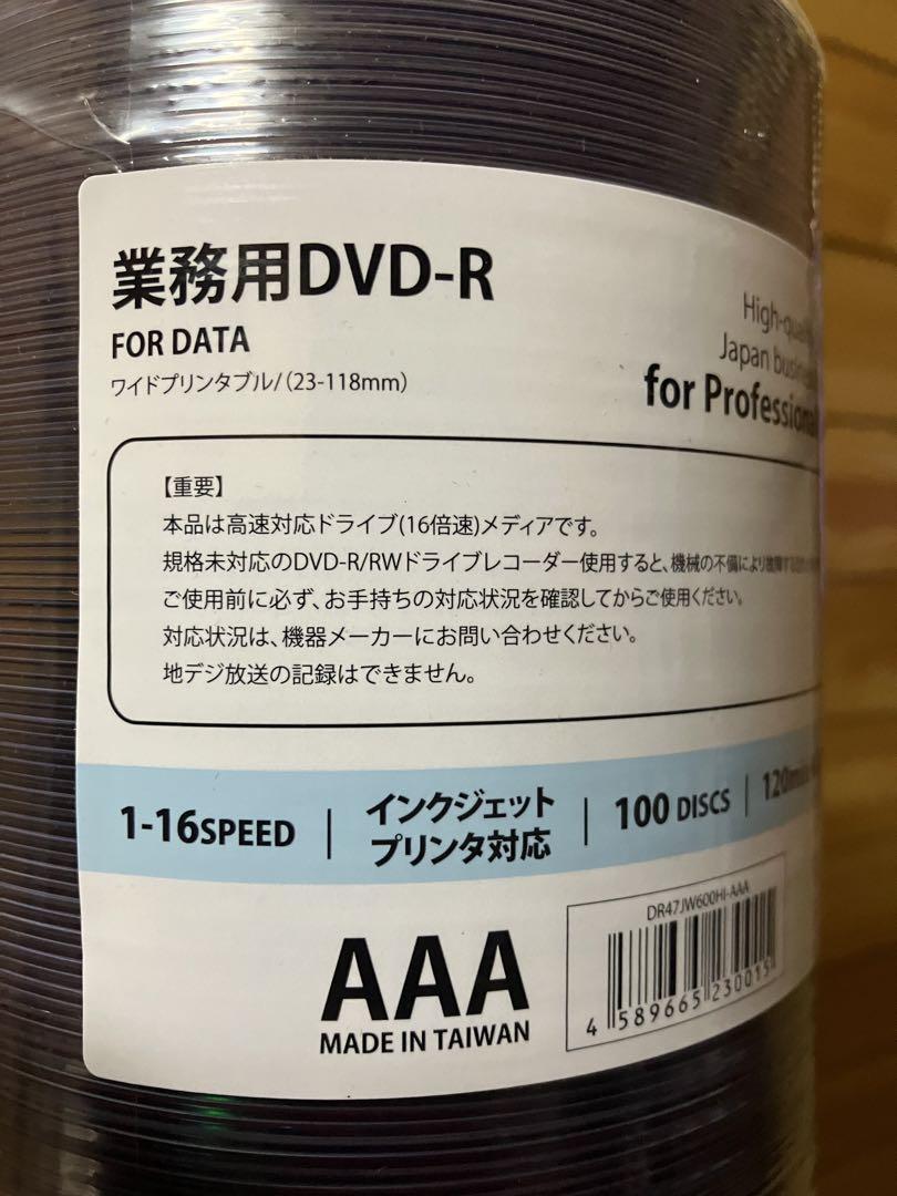 業務用 上級DVD-R ４００枚 ＡＡＡ上級品質　コピー、ダビング、PC、販売に_画像1