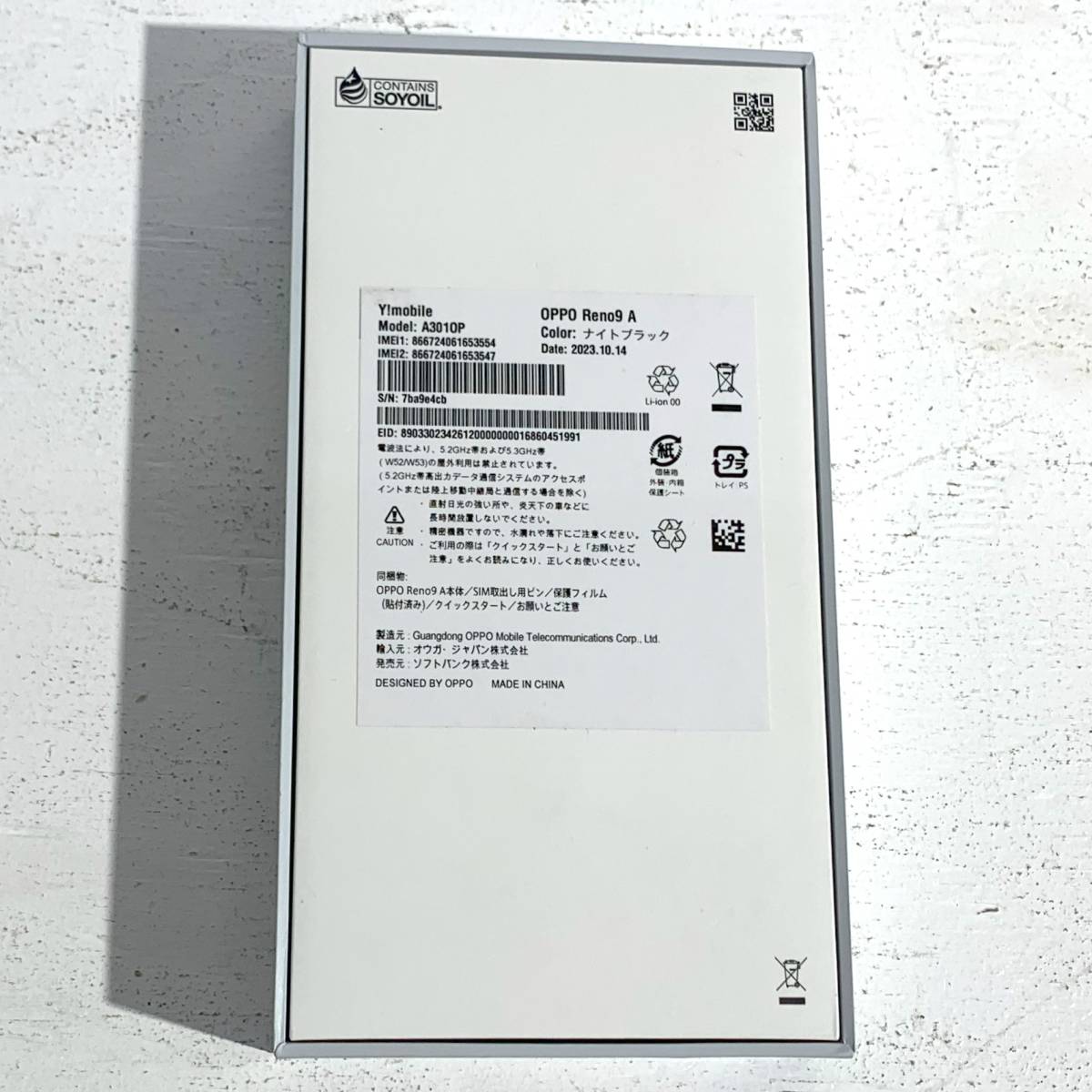 【中古品/60】Y!mobile OPPO Reno9 A A3010P ナイトブラック 美品 ②_画像5