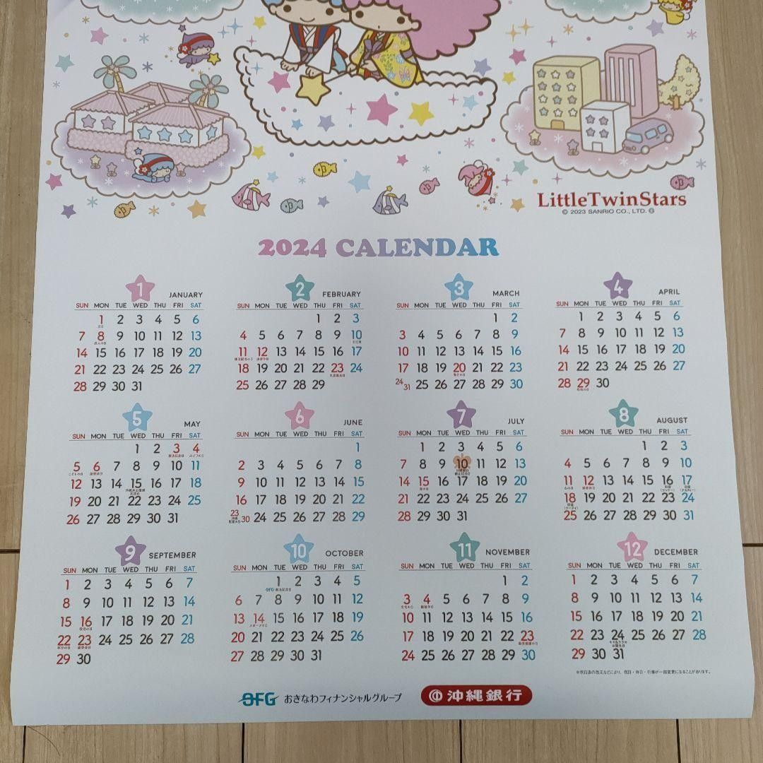 2024年 令和6年 カレンダー キキララ リトルツインスターズ 2024年 令和6年 カレンダー キキララ リトルツインスターズ