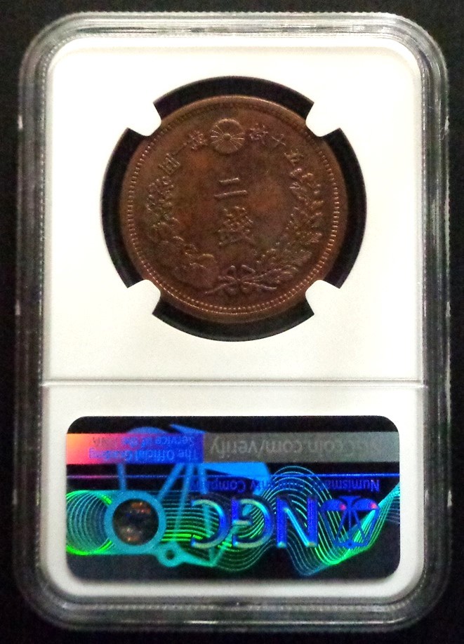 2銭銅貨 明治8年 NGC MS64BN 未使用品