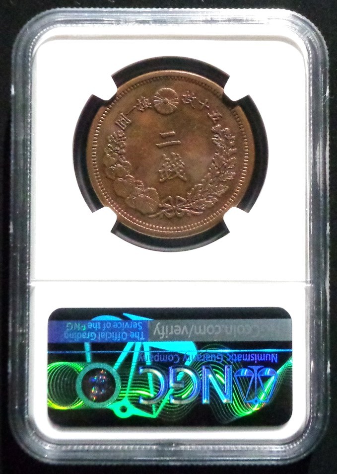 2銭銅貨 明治8年 NGC MS64BN 未使用品