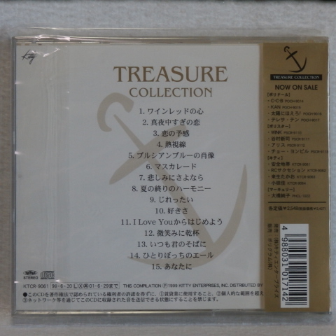 安全地帯  / TREASURE COLLECTION  （BEST)  帯付    国内正規セル版の画像5