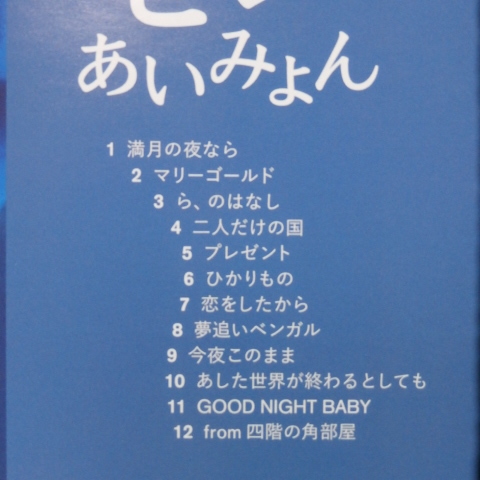 ＜新品同様＞　あいみょん　/　瞬間的シックスセンス　　（スリーブケース仕様）　帯付　　国内正規セル版_画像7