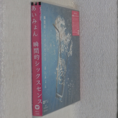 ＜新品同様＞　あいみょん　/　瞬間的シックスセンス　　（スリーブケース仕様）　帯付　　国内正規セル版_画像2