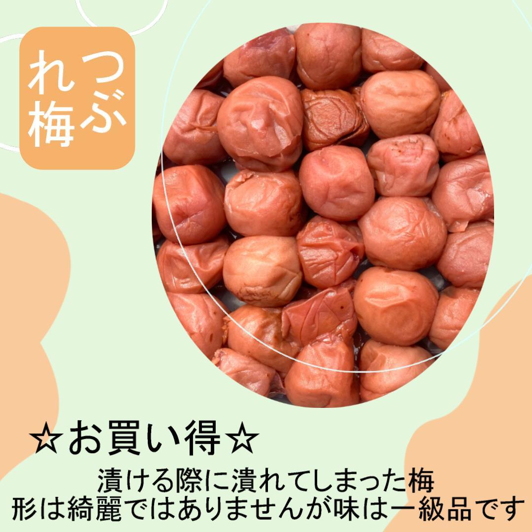 54【★1kg★ 紀州南高梅 しそ漬け梅 500g×2点】和歌山 梅干し 梅_画像3