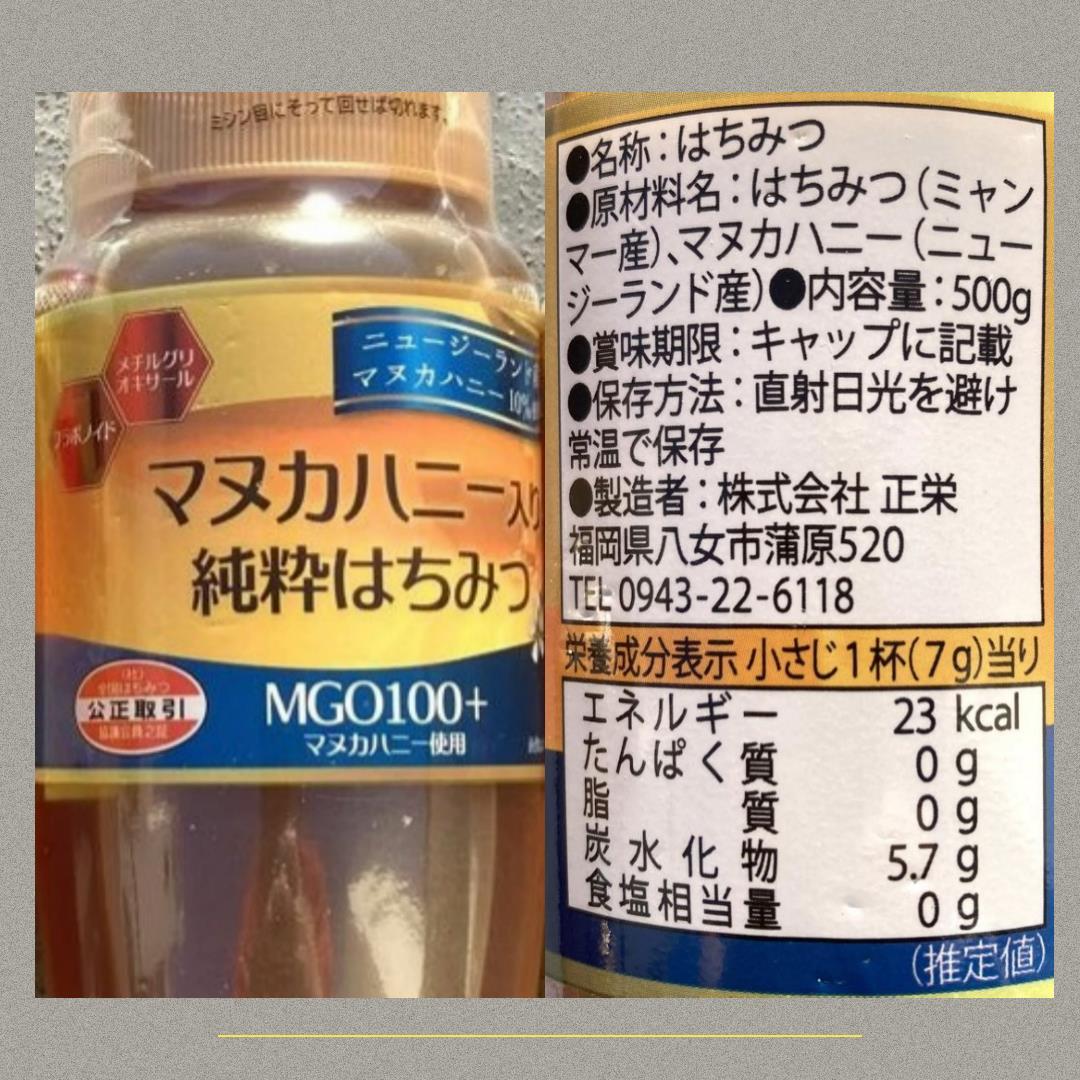 160【マヌカハニー入り純粋はちみつ 500ｇ× 3本 セット】 マヌカハニー 純粋 はちみつ フラボノイド メチルグリオキサール MGO 100＋ _画像2