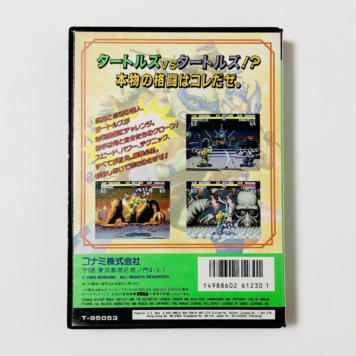 セガ メガドライブ TMNT トーナメントファイターズ 箱説付き コナミ タートルズ Sega Mega Drive T.M.N.T. Tournament Fighters CIB Konami_画像3