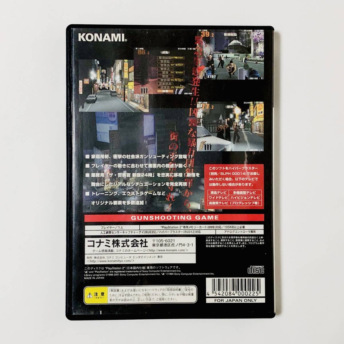 PS2 ザ・警察官 新宿24時 箱説付き コナミ レトロゲーム PS2 ザ・警察官 新宿24時 箱説付き コナミ レトロゲーム