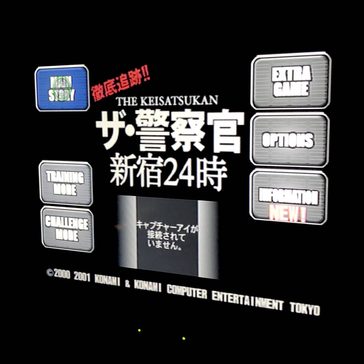 PS2 ザ・警察官 新宿24時 箱説付き コナミ レトロゲーム PS2 ザ・警察官 新宿24時 箱説付き コナミ レトロゲーム